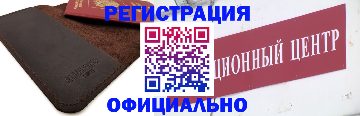 прописка регистрация в Балахне